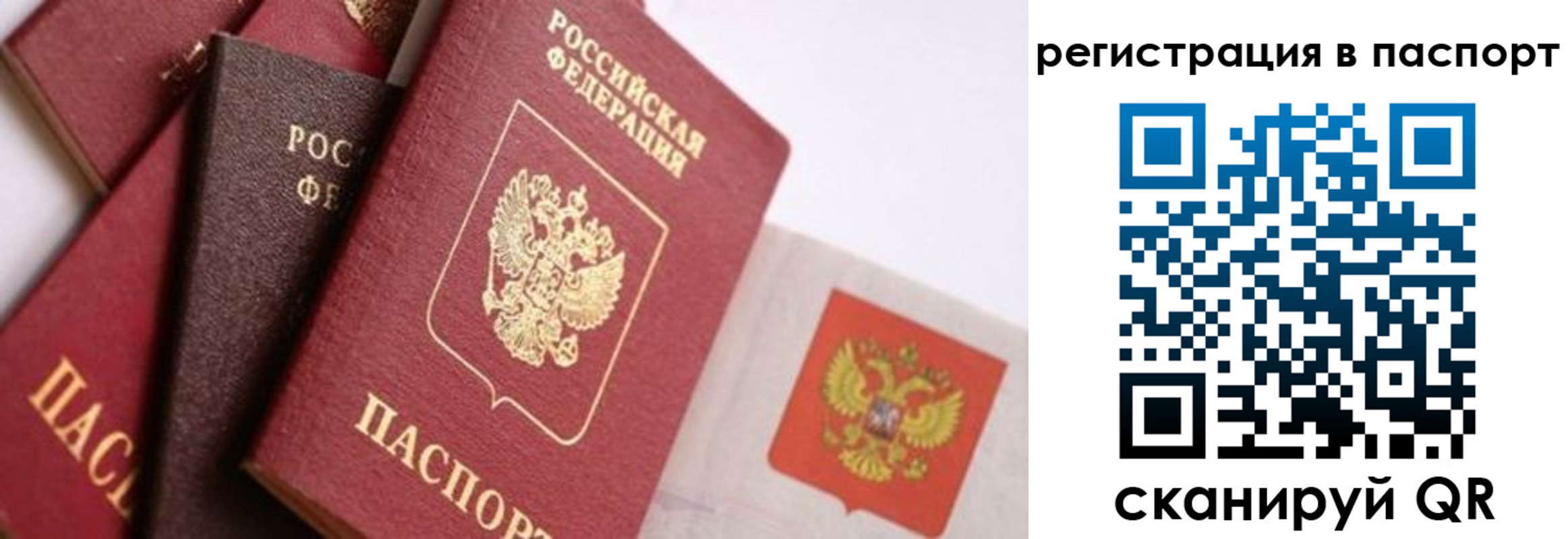 прописка в квартире в Слюдянке