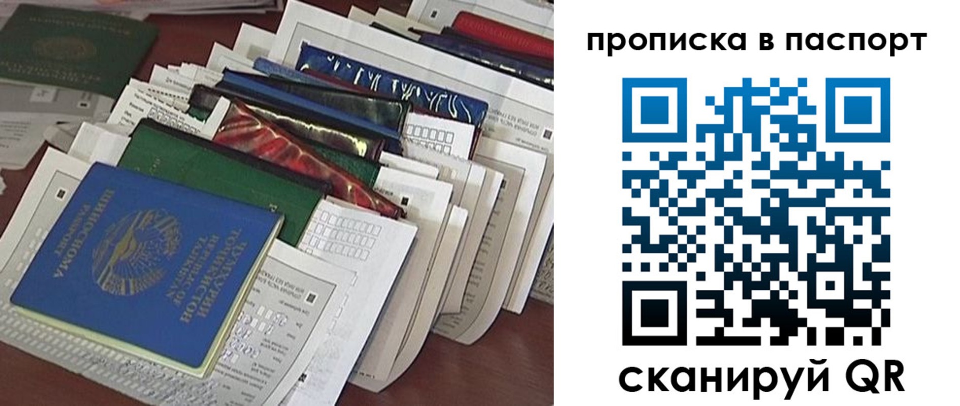 прописка для работы в Слюдянке