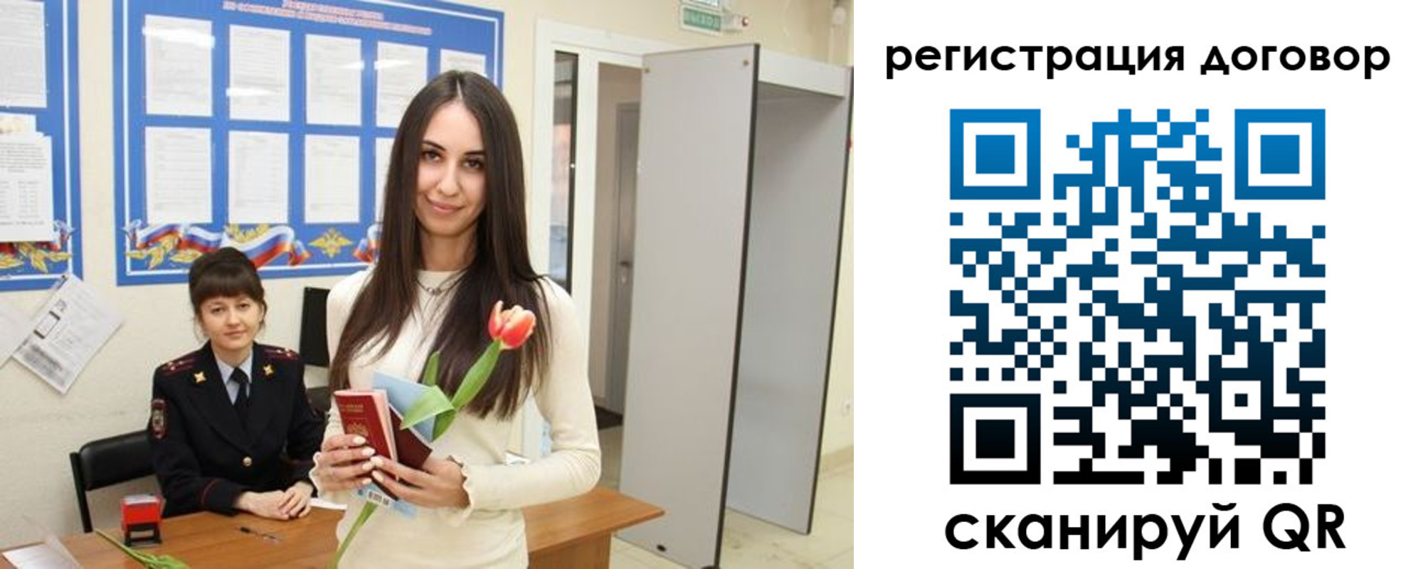 временная регистрация собственник в Слюдянке