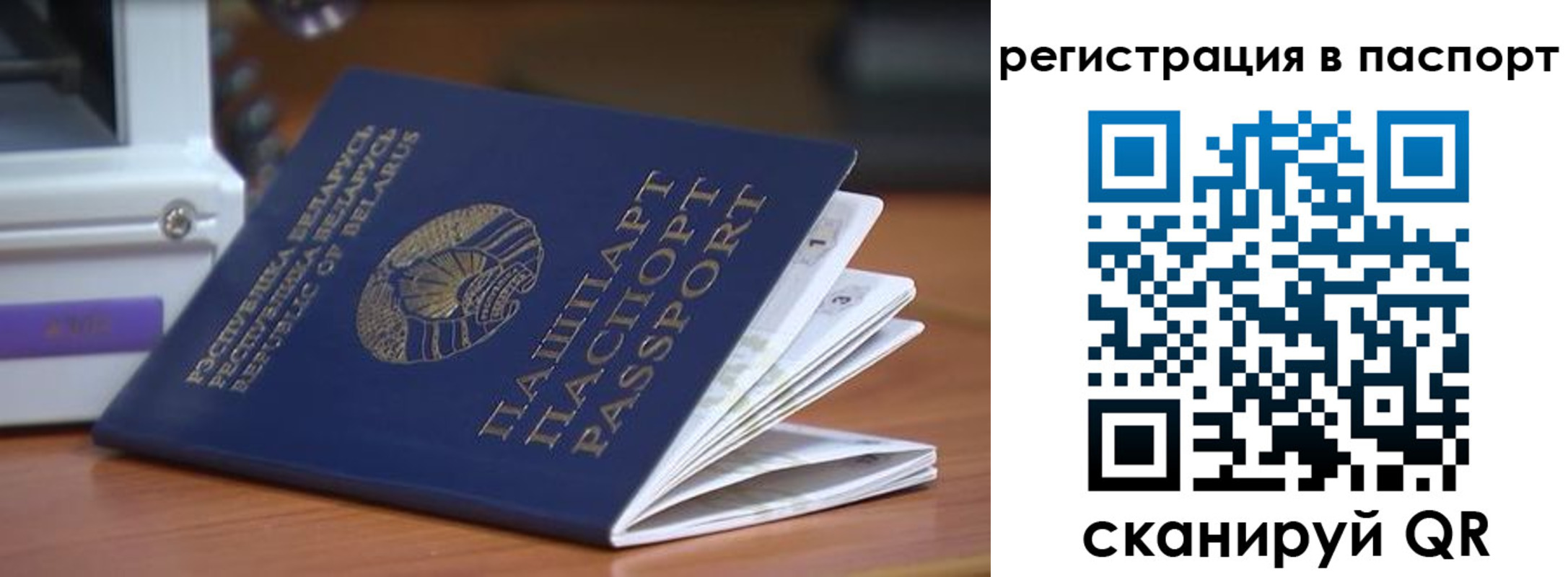 временная регистрация собственник в Слюдянке