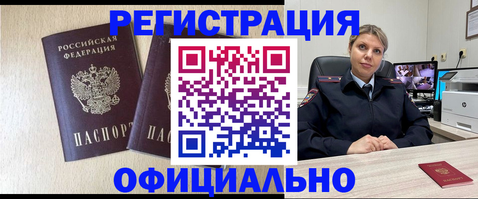 временная регистрация в квартире в Слюдянке