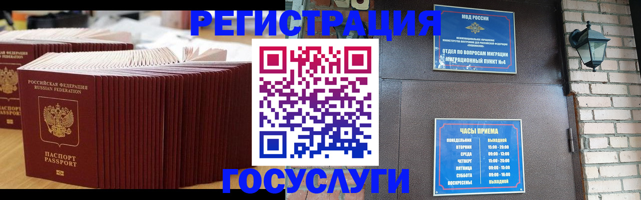 прописка для кредита в Слюдянке