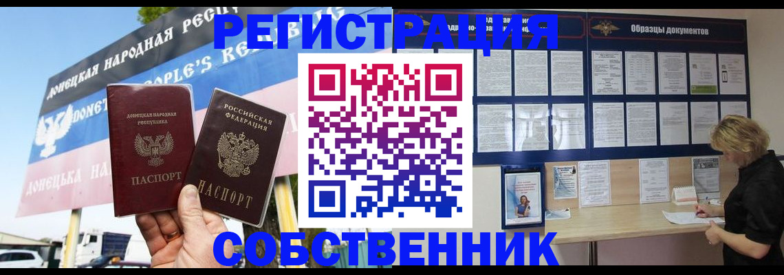 временная регистрация поиск в Слюдянке