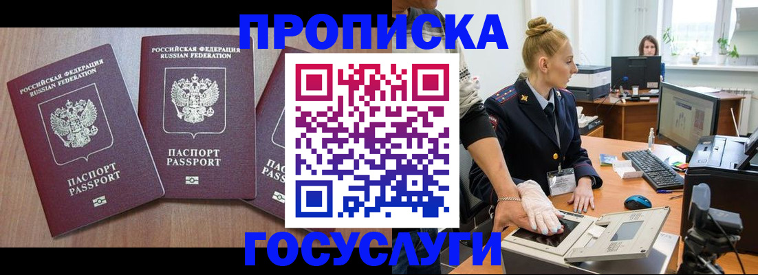 прописка поиск в Слюдянке